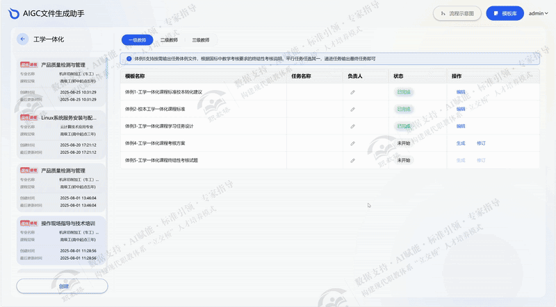 文件生成2.gif