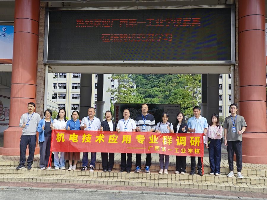 广州市增城区职业技术学校 (1).jpg
