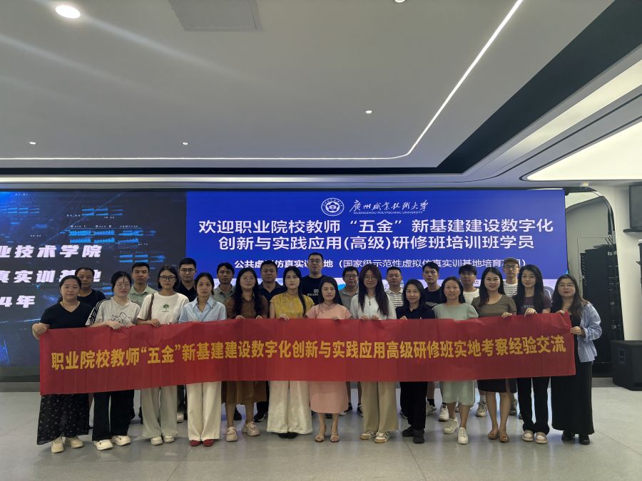 5广州职业技术大学1.jpg