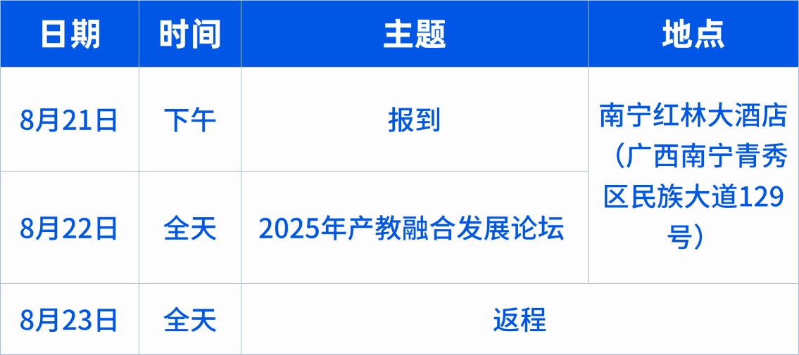 日程.jpg