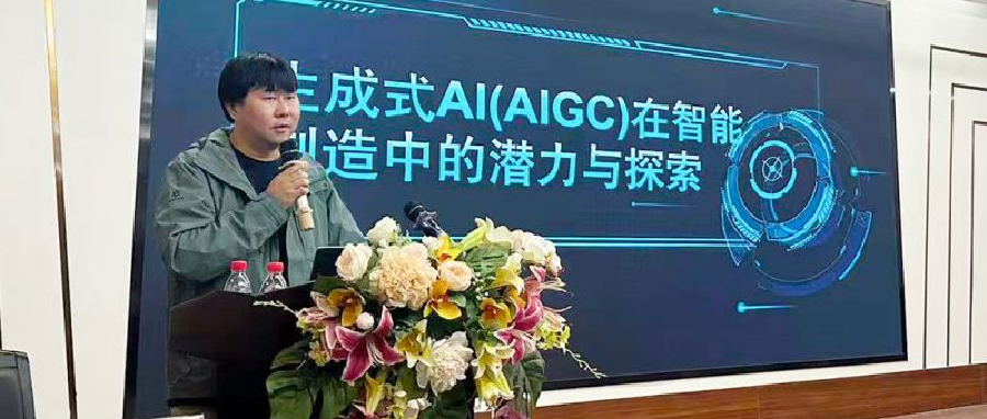 探索AIGC新动能，智造未来新路径——汕头市澄海职业技术学校举办智能制造专业群专题讲座