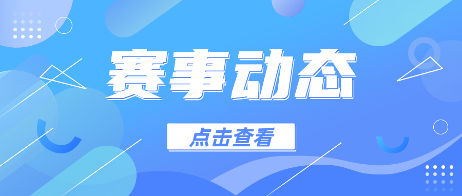 谁是职业院校AI+专业创新能手，国际青年人工智能大赛见分晓