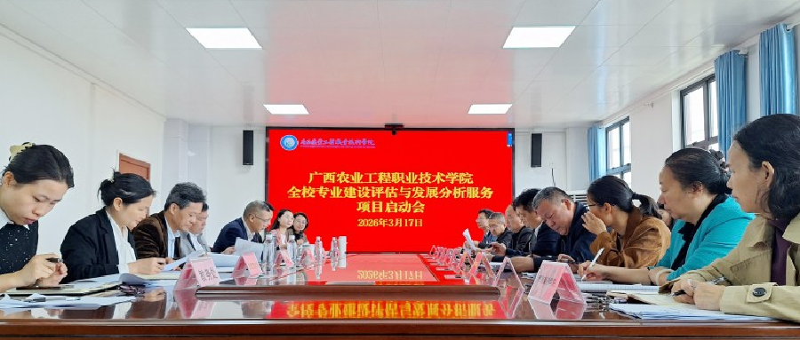 校企聚力谋发展 专业提质启新程 