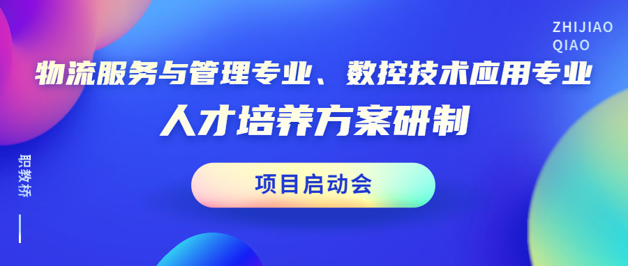 智“汇”南海，校企携手推进数字化智能化产业人才培养