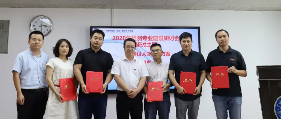职教桥参与机械行业精密制造（华南）职业教育集团检测专业建设指导委员会建设！