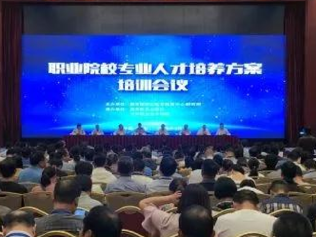 全国职业院校专业人才培养方案培训会议：把握新时代脉搏，不忘初心