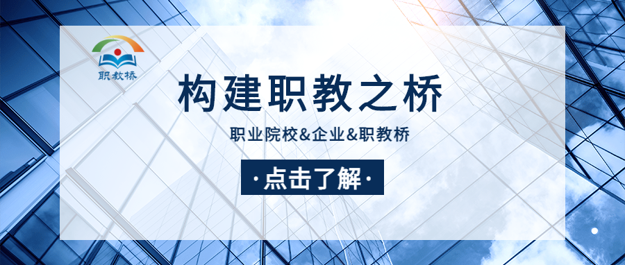 从两个层次到两种类型，职业教育发展迎来春天