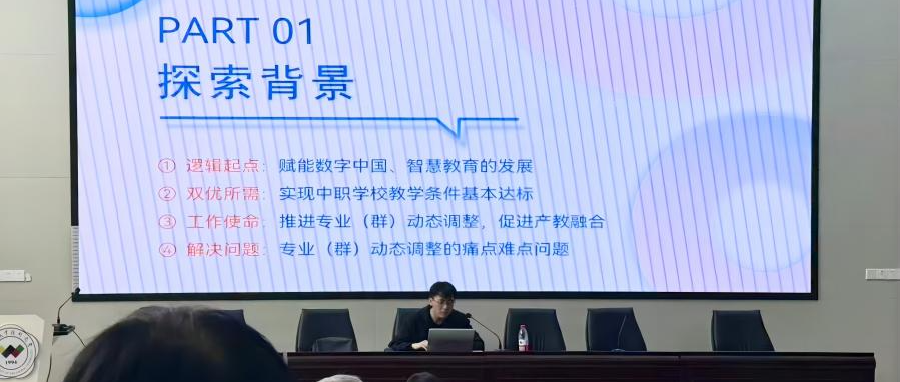 浙江举办“双优”建设研修班,职教桥分享数字化实践路径