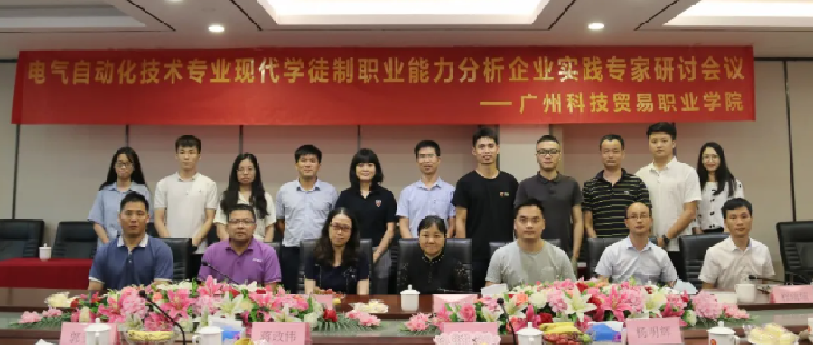 工业4.0时代，职业院校如何进行电气自动化技术专业职业能力分析？