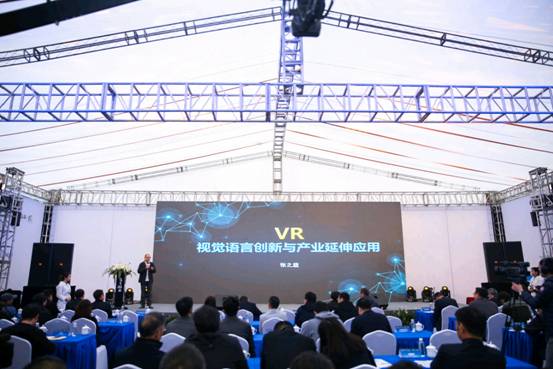 搭建VR产教融合平台，助推数字文化产业升级